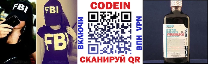 Кодеиновый сироп Lean Purple Drank Кандалакша