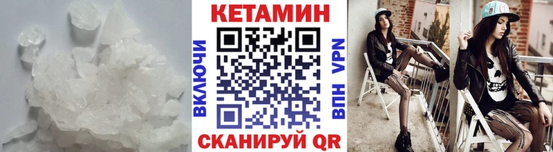 где можно купить наркотик Кандалакша КЕТАМИН VHQ